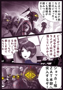 Page 44 of K no Akuheki 2