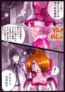 Page 47 of K no Akuheki 2