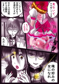 Page 52 of K no Akuheki 2