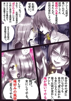 Page 53 of K no Akuheki 2