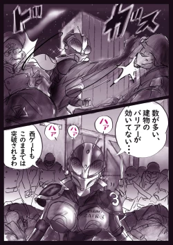 Page 56 of K no Akuheki 2