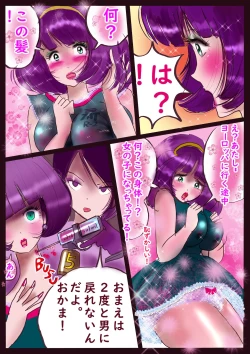 Page 65 of K no Akuheki 2