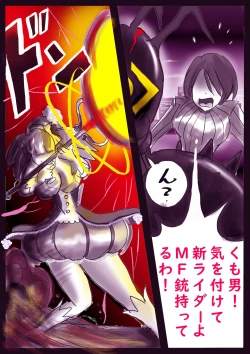 Page 72 of K no Akuheki 2