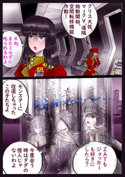 Page 77 of K no Akuheki 2