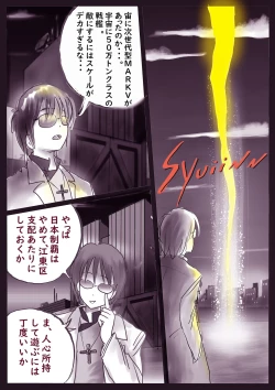 Page 78 of K no Akuheki 2