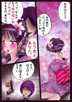 Page 7 of K no Akuheki 2