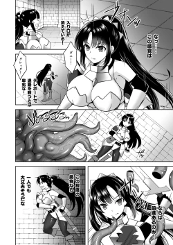 Page 3 of dokitu! ero torappu darake no chika meikyuu