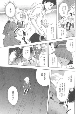 Page 40 of CosplayCostume-Play Girls Strange Fxxking