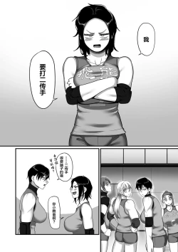 Page 25 of Sshi Shakaijin Joshi Volleyball Circle no Jijou Ch. 11