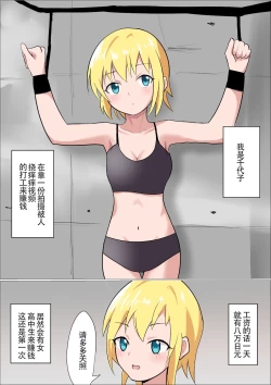 Page 2 of Kusuguri o Nameteru Onnanoko ga Technician na Onee-san ni Shikkin suru made Kusugurarete Hii Hii Iwasareru Hanashi