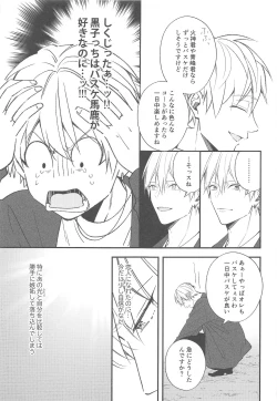 Page 12 of DT Shara Se-kun!