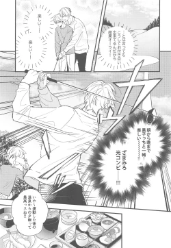 Page 14 of DT Shara Se-kun!