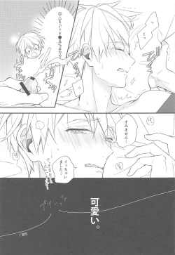 Page 26 of DT Shara Se-kun!