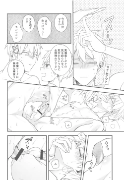 Page 29 of DT Shara Se-kun!