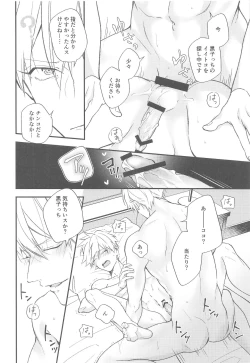 Page 31 of DT Shara Se-kun!