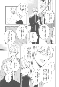 Page 6 of DT Shara Se-kun!
