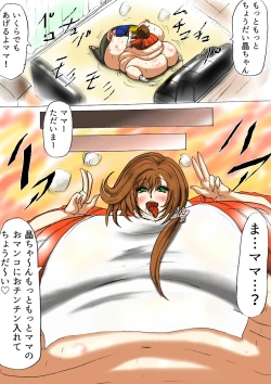 Page 12 of Futoru Futoru Futoru Fairu NO.02