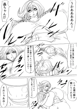 Page 40 of Futoru Futoru Futoru Fairu NO.02