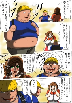 Page 4 of Futoru Futoru Futoru Fairu NO.02