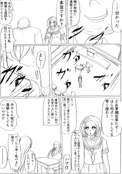 Page 50 of Futoru Futoru Futoru Fairu NO.02