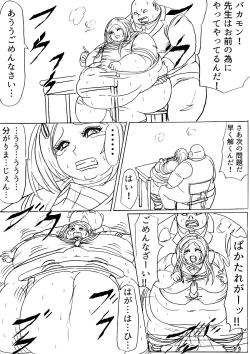 Page 55 of Futoru Futoru Futoru Fairu NO.02