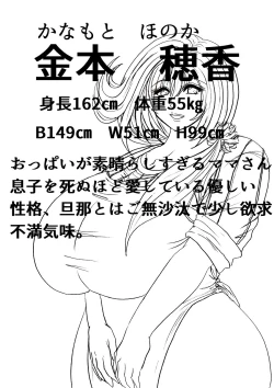 Page 60 of Futoru Futoru Futoru Fairu NO.02