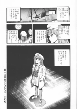 Page 102 of FLASH BACK