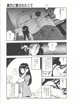 Page 107 of FLASH BACK