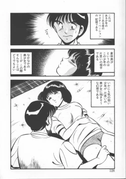 Page 128 of FLASH BACK