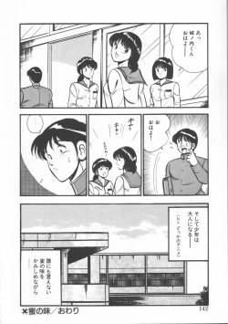 Page 142 of FLASH BACK