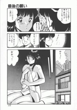 Page 153 of FLASH BACK