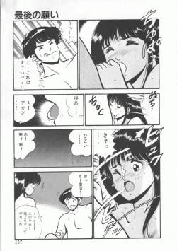 Page 157 of FLASH BACK