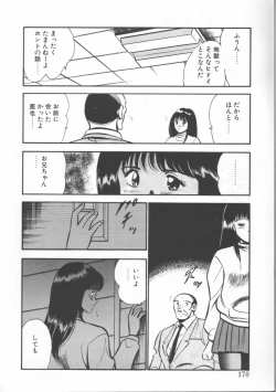 Page 170 of FLASH BACK