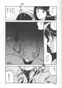 Page 174 of FLASH BACK