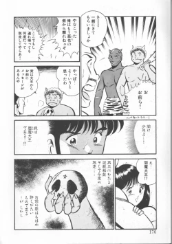 Page 176 of FLASH BACK