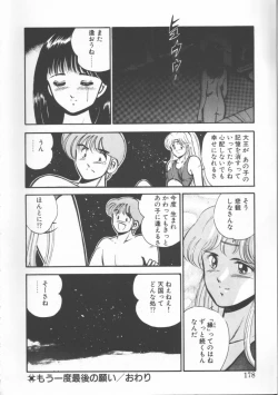 Page 178 of FLASH BACK