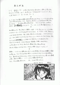 Page 179 of FLASH BACK