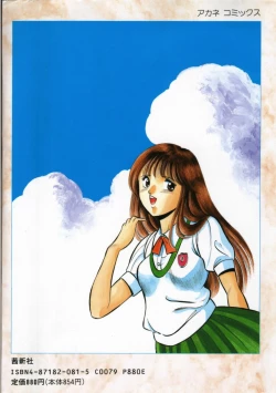 Page 181 of FLASH BACK