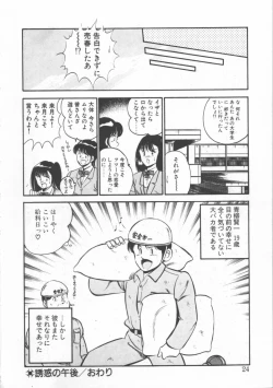 Page 24 of FLASH BACK