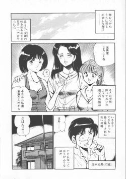 Page 26 of FLASH BACK