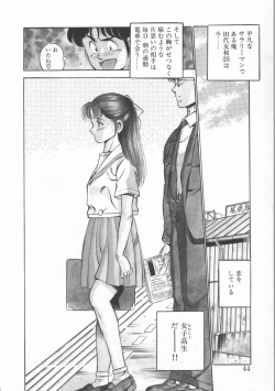 Page 44 of FLASH BACK