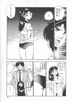 Page 55 of FLASH BACK