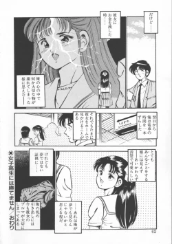 Page 62 of FLASH BACK