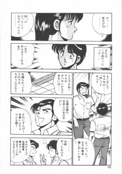 Page 66 of FLASH BACK