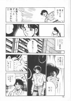 Page 76 of FLASH BACK