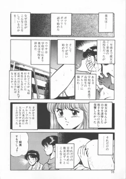 Page 78 of FLASH BACK