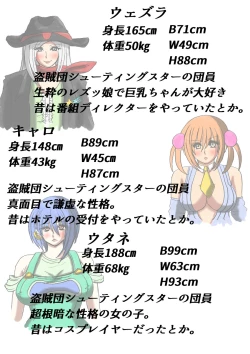 Page 23 of Shibou Yuugi Dai 4-tou