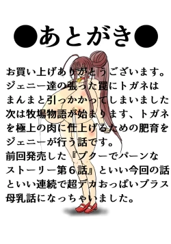 Page 32 of Shibou Yuugi Dai 4-tou