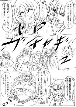 Page 48 of Shibou Yuugi Dai 4-tou