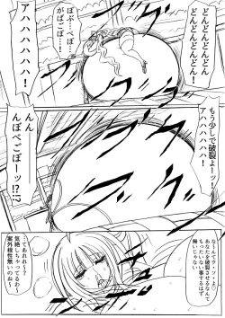 Page 51 of Shibou Yuugi Dai 4-tou